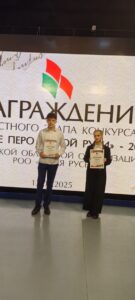 13 июня 2025 года в студии РУП РТЦ «Телерадиокомпания «Гомель» состоялось награждение победителей областного этапа республиканского творческого конкурса «Золотое перо «Белой Руси»-2025″, посвященного 80-летию Победы в Великой Отечественной войне.