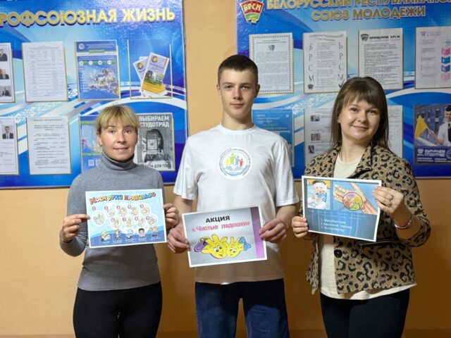 Акция «Чистые ладошки»