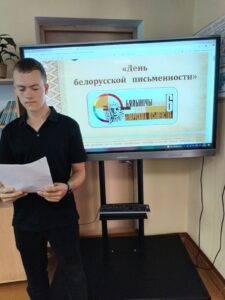 Был проведён информационный час ко Дню белорусской письменности Быковым Сергеем Петровичем