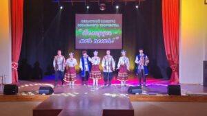 Областной конкурс вокального творчества «Беларусь — моя песня!»