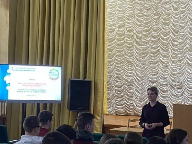 Информационно-образовательный проект ШАГ на тему «Быть достойным гражданином Республики Беларусь — значит быть готовым в любую минуту встать на защиту Родины»
